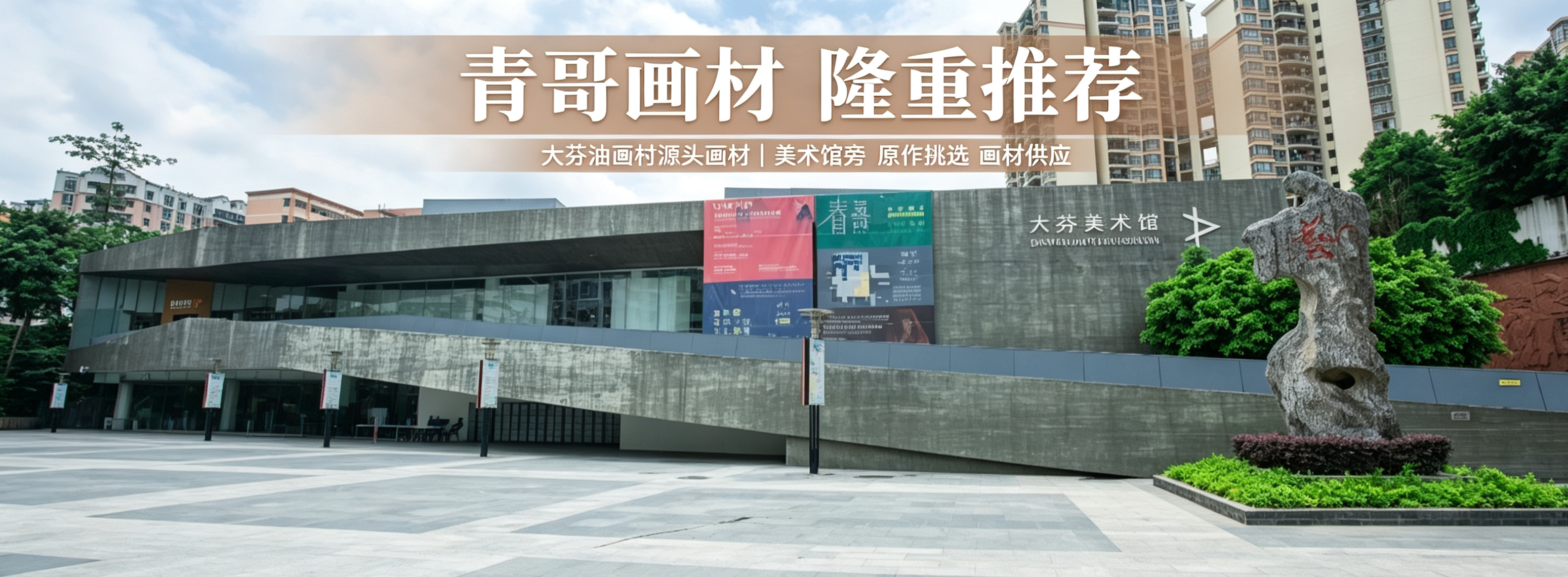 青哥画材